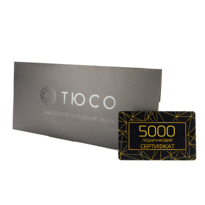 Сертификат номиналом 5000